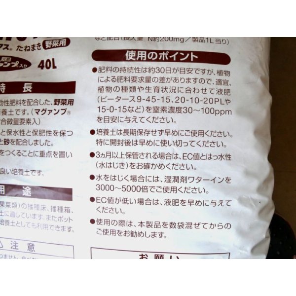 メトロミックスたねまき野菜用