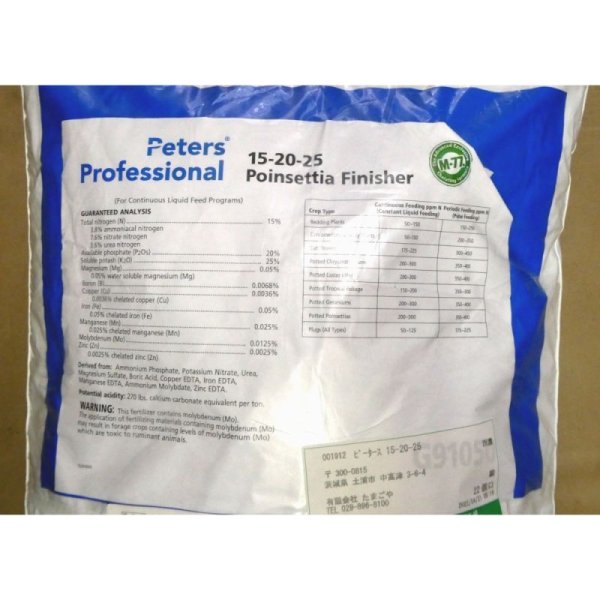 ピータース 15-20-25【10kg】|ポインセチア仕上げ用