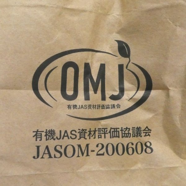 綿実油粕(N5.5-P2-K1.2)