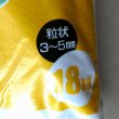 鉄力あぐりB12（5mm顆粒）【18kg】