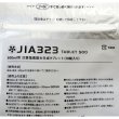 JIA323 - タブレット500 -【10錠/袋】ジアミツミタブレット500｜次亜塩素酸水タブレット（500ml用）