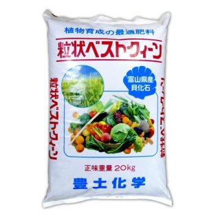粒状】リーフミン【20kg】腐植酸苦土肥料｜腐植酸約45〜50％｜く溶性苦
