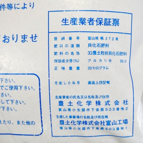 北陸産天然貝化石 - ベストクイーン(粒状)【20kg】