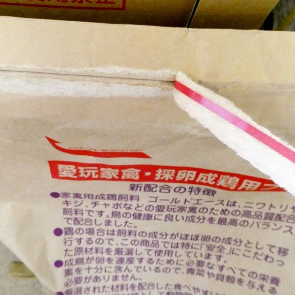 家禽用成鶏飼料ゴールドエース