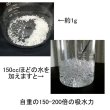 ストックソーブ（STOCKOSORB）【粗粒：1〜2mm】