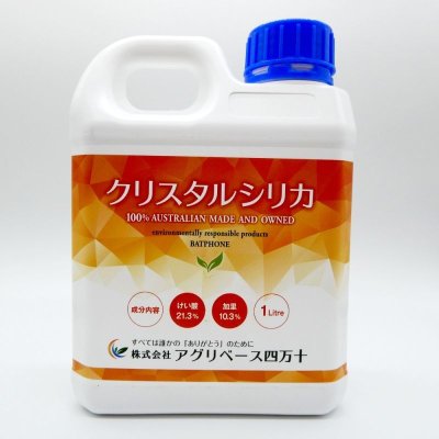 画像1: [値下げ][ケイ酸カリ]クリスタルシリカ「液体肥料（ケイカリ）」【1.2kg / 1L】