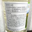 葉活酢（ようかつす）1090g