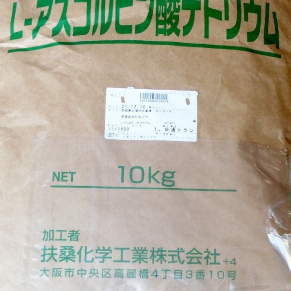 アスコルビン酸ナトリウム