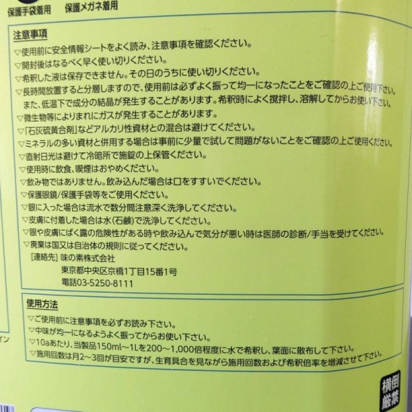 テカミンマックス(Tecamin Max)【6kg】窒素7%-アミノ酸14%|グルタミン酸・核酸系肥料|味の素