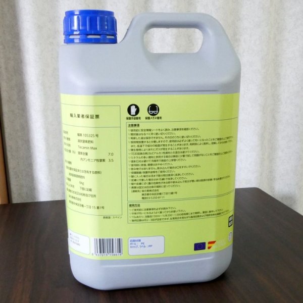 テカミンマックス(Tecamin Max)【6kg】窒素7%-アミノ酸14%|グルタミン酸・核酸系肥料|味の素