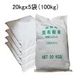 飼料用-昆布粉末（微粉末-120メッシュ）【100kg（20kgｘ5袋）】【A飼料】炭酸 Ca3％入ラミナリア・ジャポニカ（真昆布）