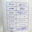 昆布粉末（20 メッシュ）【100kg（20kgｘ5袋）】【送料無料】【A飼料】炭酸 Ca3％入ラミナリア・ジャポニカ（真昆布）【日祭日の配送および時間指定不可】