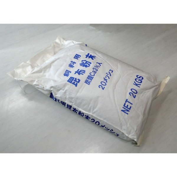 昆布粉末（20メッシュ海藻粉末）ラミナリア・ジャポニカ（真昆布）20kg