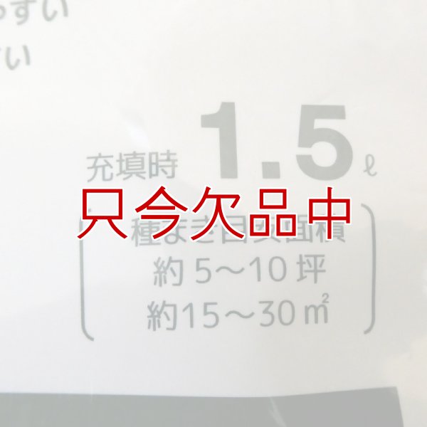 Ｊ．ガーデングラスタフグリーン【1.5L】