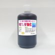 有機アミノ酸強化濃縮液（3-1-1）【1L】