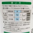 画像10: [値下げ]「永田照喜治がすすめる」住友液肥1号（葉もの用N15-P6-K6）800ml【永田農法資材】 (10)