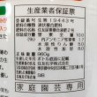 画像12: [値下げ]「永田照喜治がすすめる」住友液肥2号（実もの・根もの用N10-P5-K8）800ml【永田農法資材】 (12)