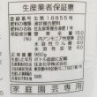 画像11: [値下げ]「永田照喜治がすすめる」住友液肥1号（葉もの用N15-P6-K6）800ml【永田農法資材】 (11)