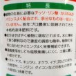 画像9: [値下げ]「永田照喜治がすすめる」住友液肥2号（実もの・根もの用N10-P5-K8）800ml【永田農法資材】 (9)
