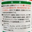 画像9: [値下げ]「永田照喜治がすすめる」住友液肥2号（実もの・根もの用N10-P5-K8）800ml【永田農法資材】 (9)