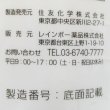 画像13: [値下げ]「永田照喜治がすすめる」住友液肥2号（実もの・根もの用N10-P5-K8）800ml【永田農法資材】 (13)