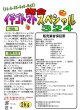 イチゴトマト複合スペシャル324（14-8-22-Ca5-Mg2）【2kg】