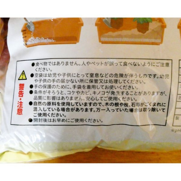 W肥料配合-有機培養土