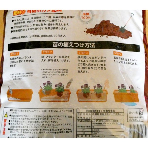 W肥料配合-有機培養土