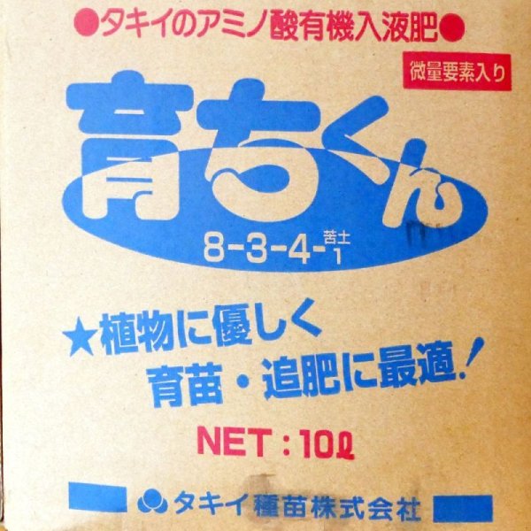育ちくん（8-3-4-Mg1）【10L（12.5kg）】