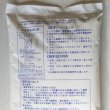 画像3: [品薄]水溶性園芸肥料｜OK-F-12（N15-P20-K15）【10kg】施設栽培の追肥専用肥料（粉末液肥）｜OATアグリオ (3)