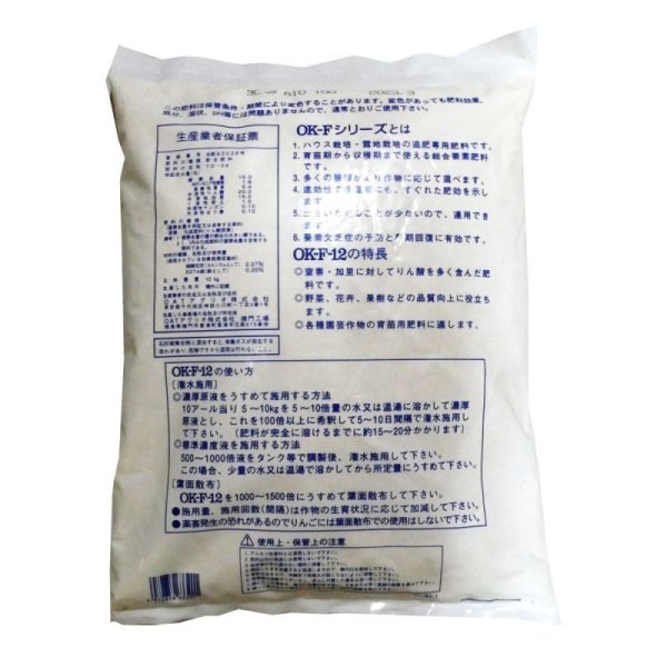 画像5: 水溶性園芸肥料｜OK-F-12（N15-P20-K15）【10kg】施設栽培の追肥専用肥料（粉末液肥）｜OATアグリオ (5)