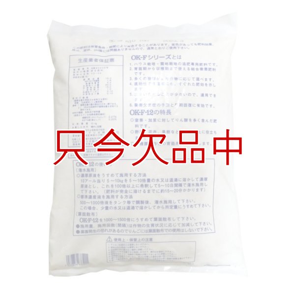 画像5: 水溶性園芸肥料｜OK-F-12（N15-P20-K15）【10kg】施設栽培の追肥専用肥料（粉末液肥）｜OATアグリオ (5)
