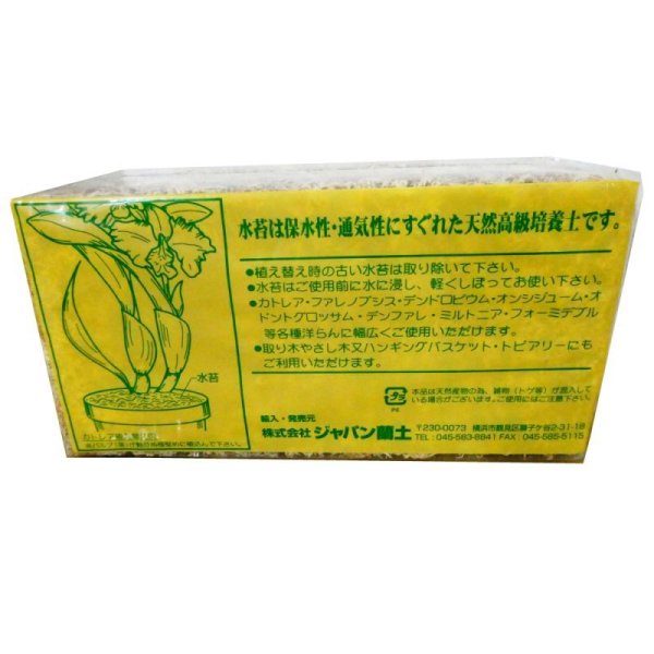 ニュージーランド産ミズゴケAAA級【150g（12L）】