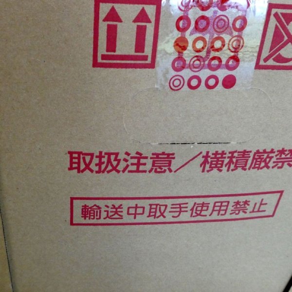 《高酸度-醸造酢（酸度15％）》【20L】