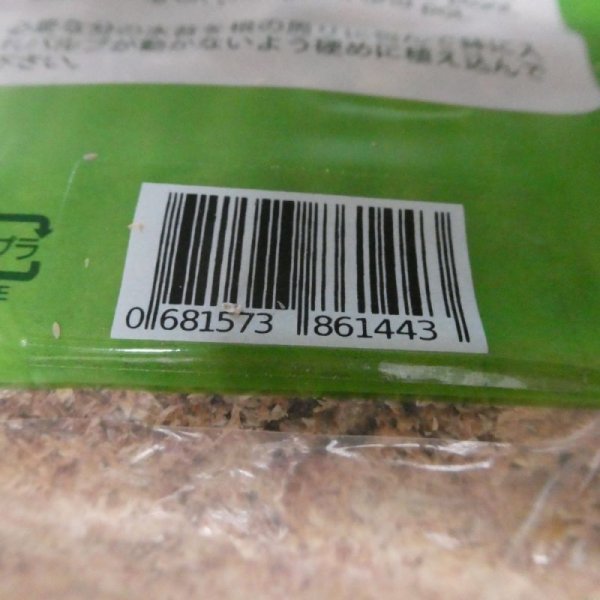 ペルー産ミズゴケ[AA級] 【500g / 40L】Inka Moss【プレミアム水苔】