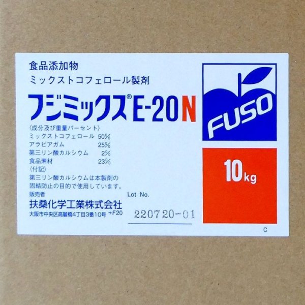 フジミックスE- 20N（ミックストコフェロール製剤）【10kg】