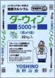 ダーウィン5000＋【20kg】低pH硫酸カルシウム系普通肥料
