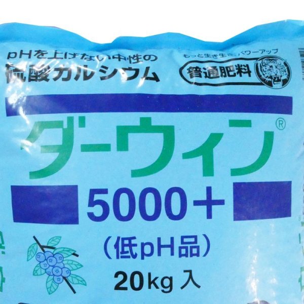 ダーウィン5000+【20kg】低pH硫酸カルシウム系普通肥料