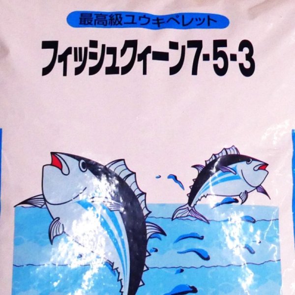 フィッシュクイーン (N7-P5-K3)【20kg】