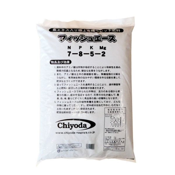 フィッシュエース（有機90％）N7-P8-K5-Mg1｜魚エキス入り有機ペレット肥料