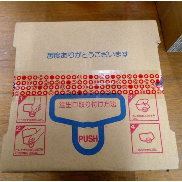 葉活酢（ようかつす）11kg