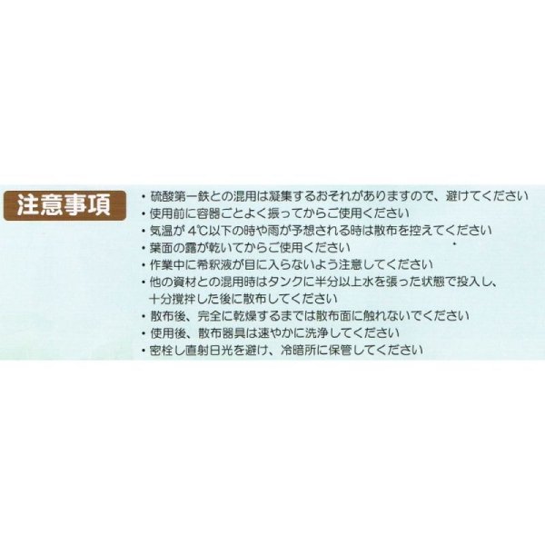 プランツコート【10L】植物用コーティング剤｜Plants Coa