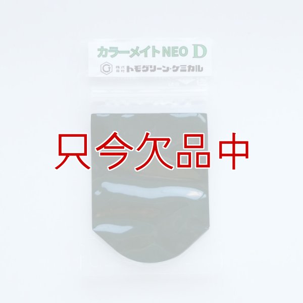 カラーメイトNEO【10L】フェアウェイ用芝生着色剤