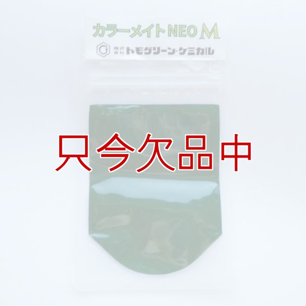 カラーメイトNEO-M【10L】フェアウェイ用芝生着色剤