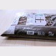 黒土【14L】Black Soil ｜エマタ