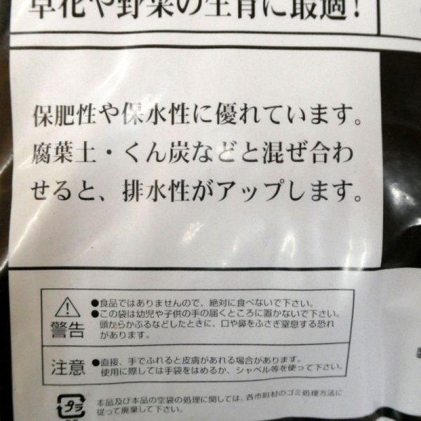 黒土【14L】Black Soil |エマタ