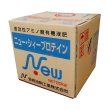 ニューシィー・プロテイン｜6.0フィッシュソリブル【20kg】