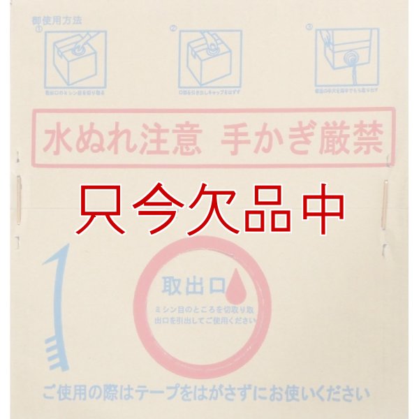 ニューシィー・プロテイン｜6.0フィッシュソリブル【20kg】