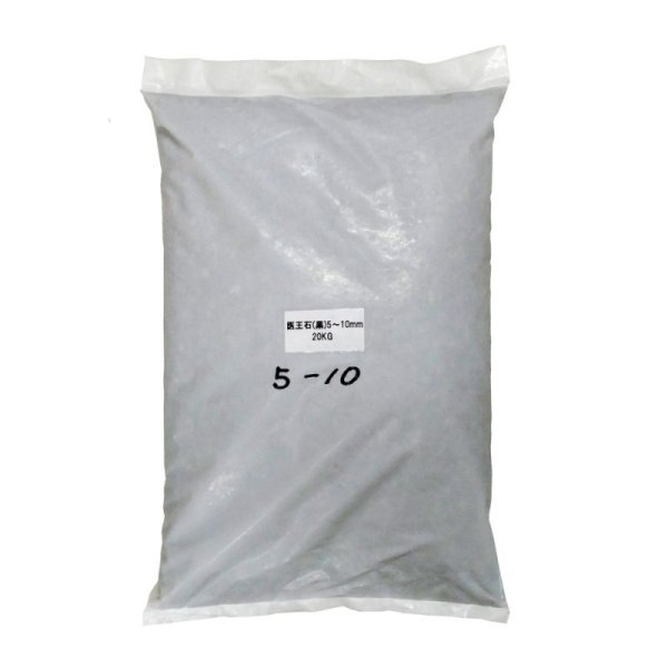 医王石(5mm-10mm・黒)【20kg】
