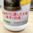 バタヨン（K-5％）batallon【1L（1.2kg）】高濃度フルボ酸液肥